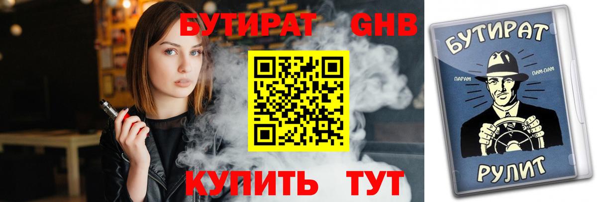Бутират оксана  Бутират  Качканар  Вход с VPN 