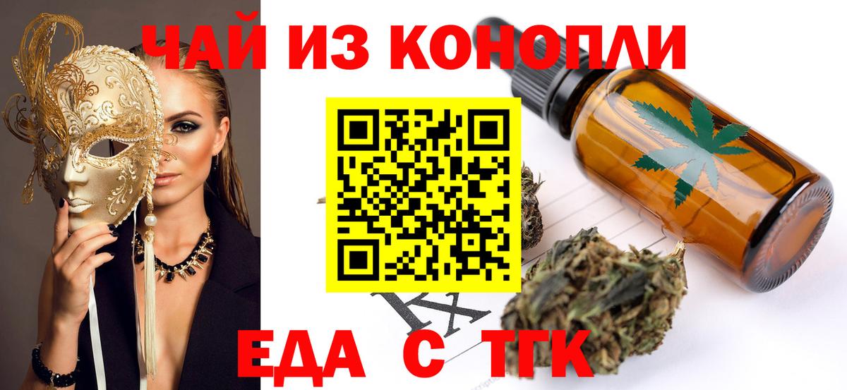 Печенье с ТГК марихуана Качканар
