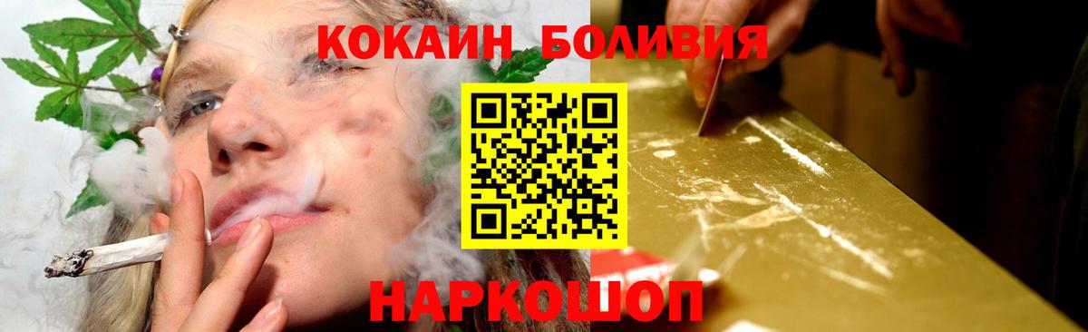 Cocaine Эквадор Качканар