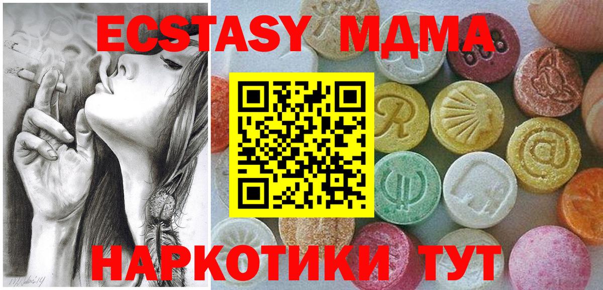 Качканар  ЭКСТАЗИ таблы  Вход с VPN  Ecstasy круглые 