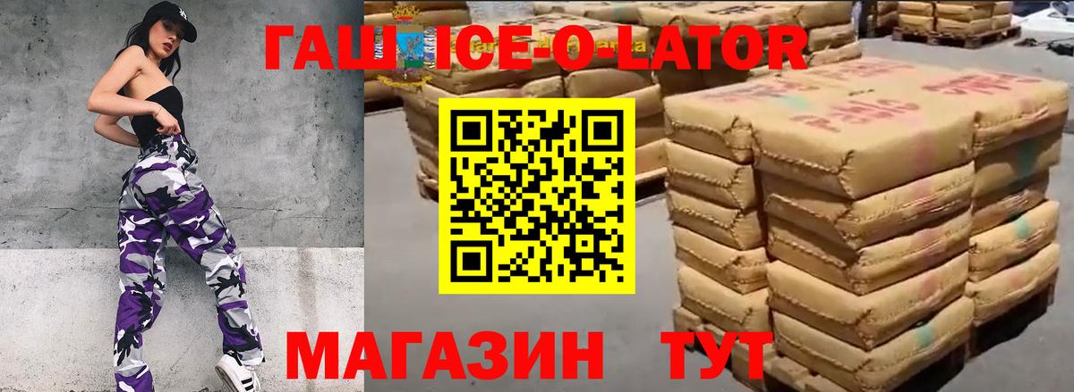 ГАШ Изолятор Качканар