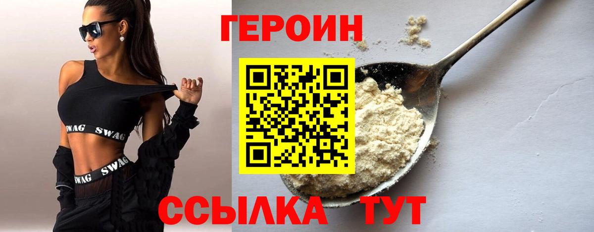 Качканар  ГЕРОИН хмурый  Вход с VPN 