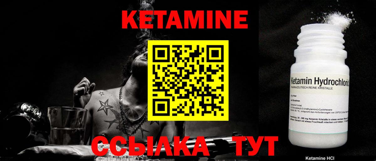 Качканар  Кетамин ketamine  сайты даркнета какой сайт  Вход с VPN  КЕТАМИН VHQ 