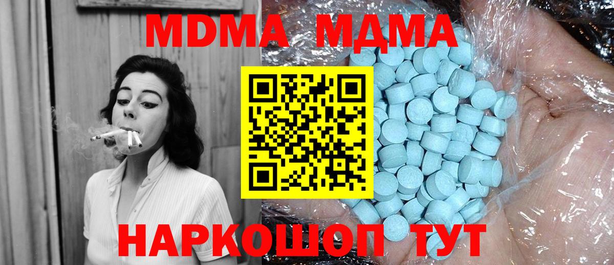 MDMA crystal  МДМА Molly  Качканар  MDMA  Вход с VPN 
