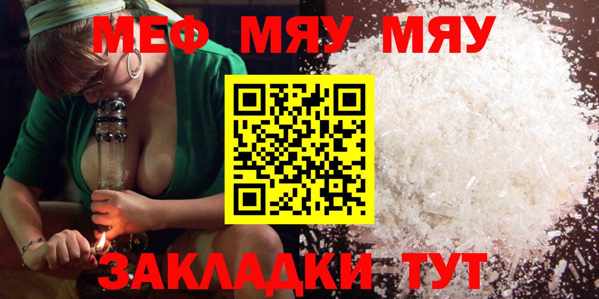 МЕФ мука Качканар