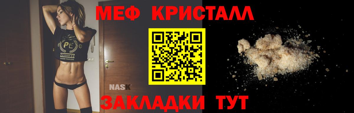 МЯУ-МЯУ VHQ  МЕФ  Качканар  Вход с VPN 