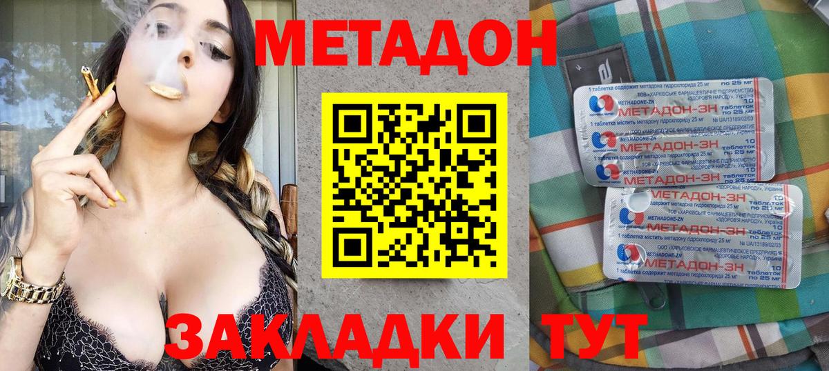 Метадон кристалл  Вход с VPN  Качканар 
