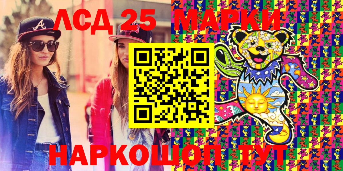Марки NBOMe 1500мкг  Вход с VPN  Качканар 