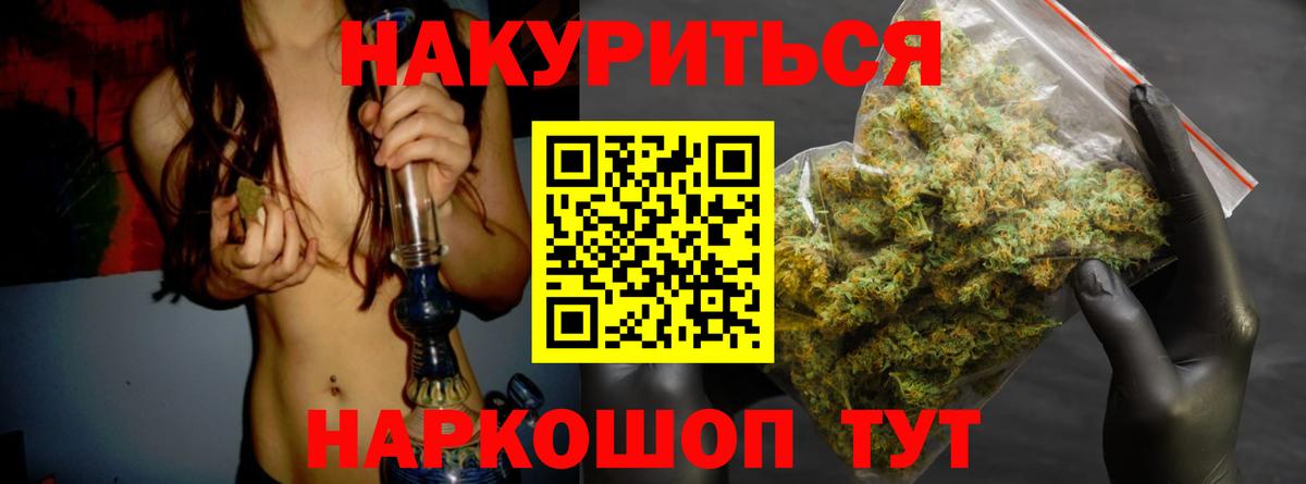 Каннабис марихуана  Бошки Шишки SATIVA & INDICA  Канабис индика  Качканар  Вход с VPN 